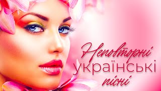 Неповторні українські пісні💕Калинова кров💙💛UKRAINIAN SONGS