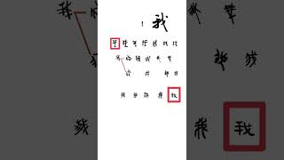 Cracking the Code: The Logic Behind Chinese Characters