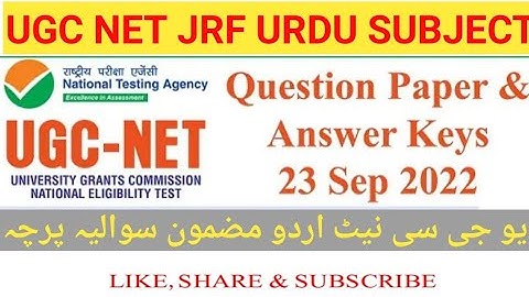 UGC NET JRF Urdu 2022 Unofficial Answer key | 50+ Questions | NET Urdu Question Paper | #Exam Easy