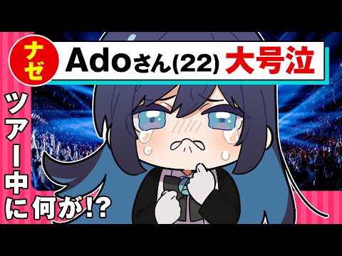 Ado こんにちは！はちゃんです Ado Official Shop】