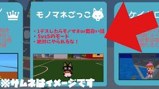 1デスするたびにモノマネ&面白い話をする縛りをしたらカオスすぎたw【脱獄ごっこ】
