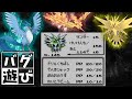 伝説の鳥ポケモン三匹を裏技で合成したら、ミュウツーを超える最強のポケモンが生み出せるのか?【三鳥チャート】