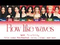 TWICE『トゥワイス』-  Flow like waves (Color coded Kan/Rom/Eng lyrics)