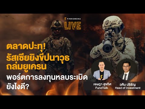 วีดีโอ: คุณระบุโอกาสได้อย่างไร?