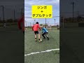 聖和学園の選手がオススメする技３選