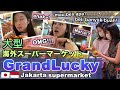 Aduuuuuh...Maria!? 大型スーパー潜入🇮🇩👀☝️南国フルーツたくさん買ってみた！そして、マリアがやらかした💧