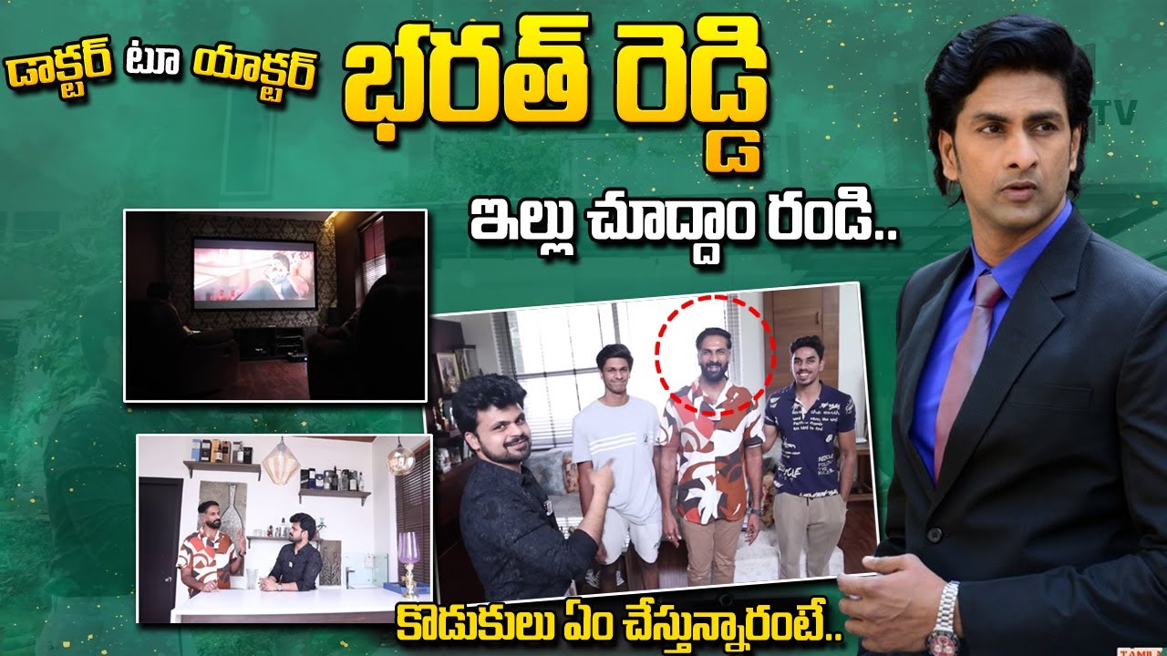 Actor Bharat Reddy Home Tour | Way To Actor Bharath Reddy House ...
