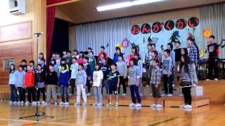 木島平小学校　平成25年度音楽会　6学年合唱　ＣＯＳＭＯＳ