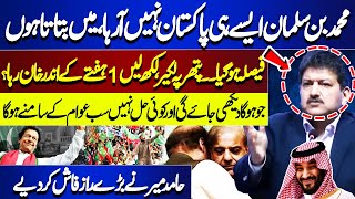 Big News For Imran Khan | MBS Visit Pakistan | Hamid Mir Shocking Analysis On Current Situation