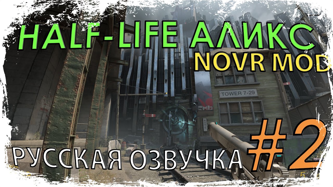 Half-Life-Alyx-novr/README.md at master · r57zone/Half-Life-Alyx-novr ·  GitHub