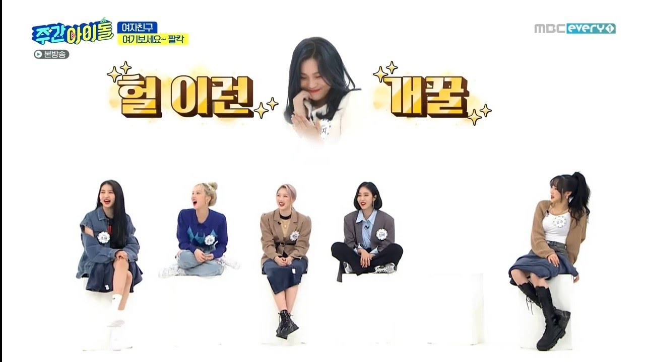 Eng Indo Sub Weekly Idol 485 Gfriend Full Episode Youtube Eng Indo Sub Weekly Idol 485 Gfriend Full Episode Youtube
