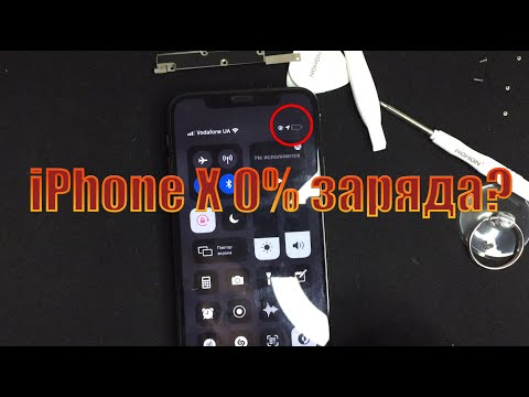 iPhone X 0 заряда (не показывает заряд, не заряжается, перезагружается)