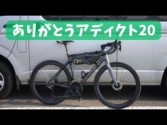 ラストライド！SCOTT ADDICT/スコット アディクト - YouTube