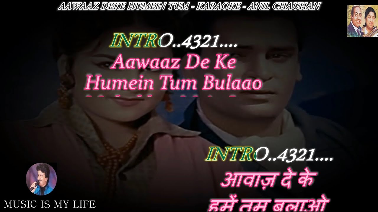 Aawaz Deke Hume Tum Bulao Karaoke With Scrolling Lyrics Eng. & हिंदी Aawaz Deke Hume Tum Bulao Karaoke With Scrolling Lyrics Eng. & हिंदी