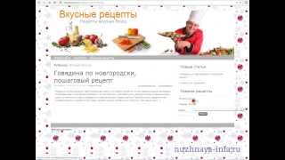Как разместить статьи на wordpress (видео-урок № 10) Как разместить статьи на wordpress (видео-урок № 10)