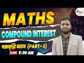 Maths compound interest part  2 all competitive exams  best maths trick by sukh shreshth exam