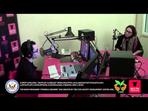 ინკლუზიური განათლება - Invisible Children | უხილავი ბავშვები - 18.12.2014