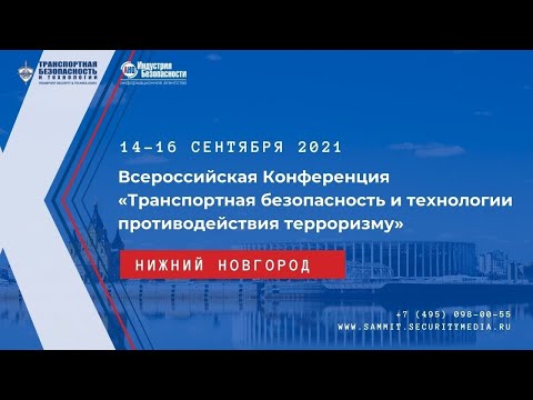 Новые требования по ОТБ для ОТИ воздушного транспорта, 05.11.2020