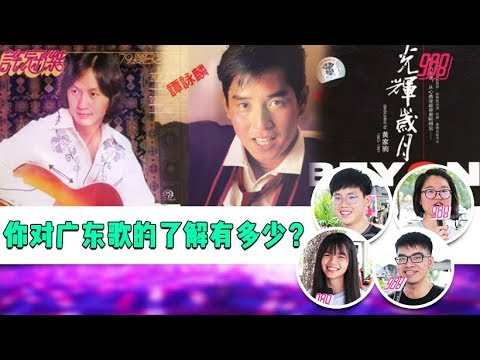 新生代年轻人，对于当年的天王天后们，认识有多少？