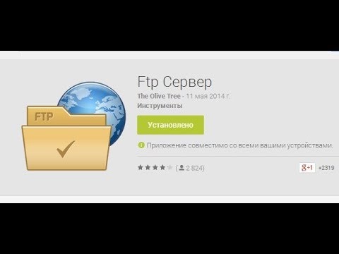 Как по WiFi передать файлы с компьютера на смартфон