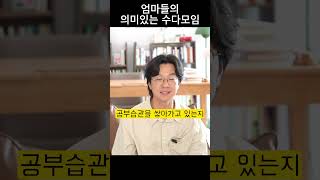 프렌맘 모집! #부모교육 #감성코칭