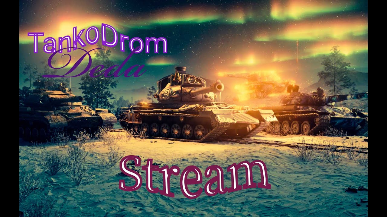 ❄️Stream// Wot
