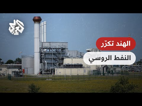 فيديو: أين يوجد البترول في الهند؟