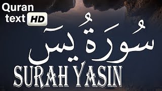 سورة يس كامله 💚 قران كريم💚 بصوت جميل جدا جدا surat yasin with Arabic text HD
