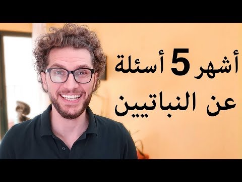 فيديو: هل النباتيون أكثر انتفاخًا؟