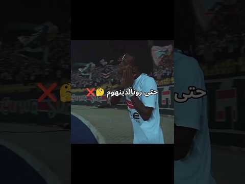 ليه شيكو بانزا حذف صور و اسم الزمالك من انستجرام الزمالك الدوري المصري الاهلي