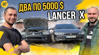 видео: Два Lancer X за 10000$ - Кому Mitsubishi по оптовой цене? картинка: Два Lancer X за 10000$ - Кому Mitsubishi по оптовой цене?