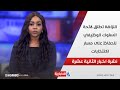 النزاهة تطلق لائحة السلوك الوظيفي للحفاظ على مسار الانتخابات في نشرة الـ 12 النزاهة تطلق لائحة السلوك الوظيفي للحفاظ على مسار الانتخابات في نشرة الـ 12