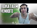 ПЕРЕД СНОМ В PUBG MOBILE