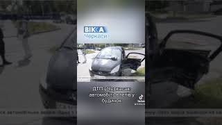 Внаслідок ДТП у Черкасах автомобіль врізався у стіну будинку