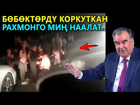 Чек-ара эмне үчүн чечилбейт? Мына сыры! Рахмонго миң наалат!