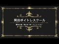慟哭の海/城山みつき/テイチクエンタテインメント/岡田ボイトレスクール/ミニレッスン