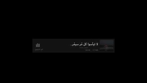 قرآن كريم بصوت خاشع ❤🌿 القارئ شريف مصطفي  | حالات واتس اب دينية قصيرة 🎧💙
