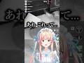 たまたま同じ場所に隠れてたぺこヴィヴィ【桃鈴ねね/白上フブキ/宝鐘マリン/兎田ぺこら/桃鈴ねね/綺々羅々ヴィヴィ/ホロライブ切り抜き】