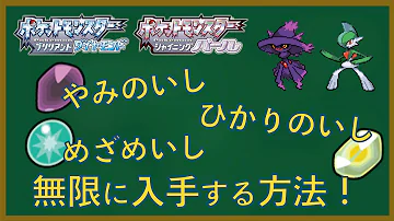 めざめいし ウルトラサンムーン