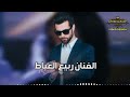 جديد الفنان ربيع العياط 2023 جديد الفنان ربيع العياط 2023