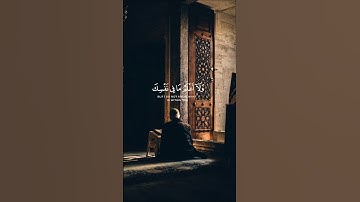 أكتب شيء تؤجر عليه #القرآن الكريم #راحة نفسية