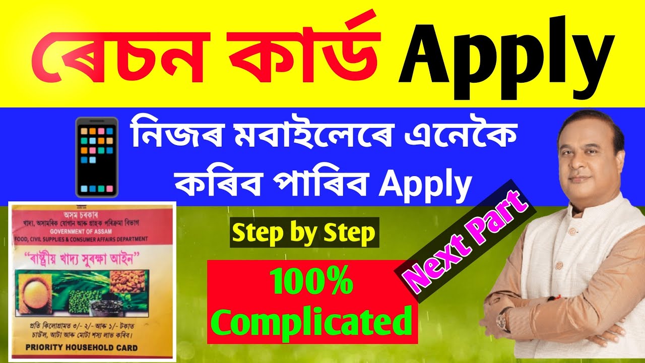 new-ration-card-apply