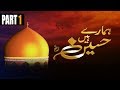 Watch Hamary Hain Hussain | 20 September 2018 | Aplus Online In HD