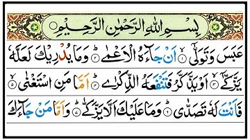 Surah Abasa (سورة عبس) | By Sheikh Sudais