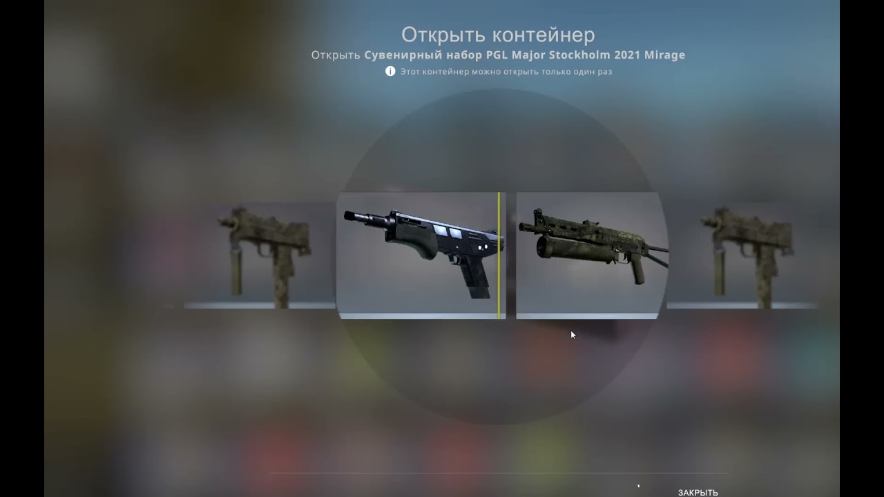 сувенирный набор pgl major stockholm 2021 dust ii. сувенирный набор mirage. сувенирный набор оверпас 2021. сувенирный набор pgl major stockholm 2021 mirage. сувенирный набор pgl major.