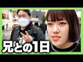 【休日の女】料理が得意な兄とキッチン用品を買いにIKEAに行ってきた|Vlog