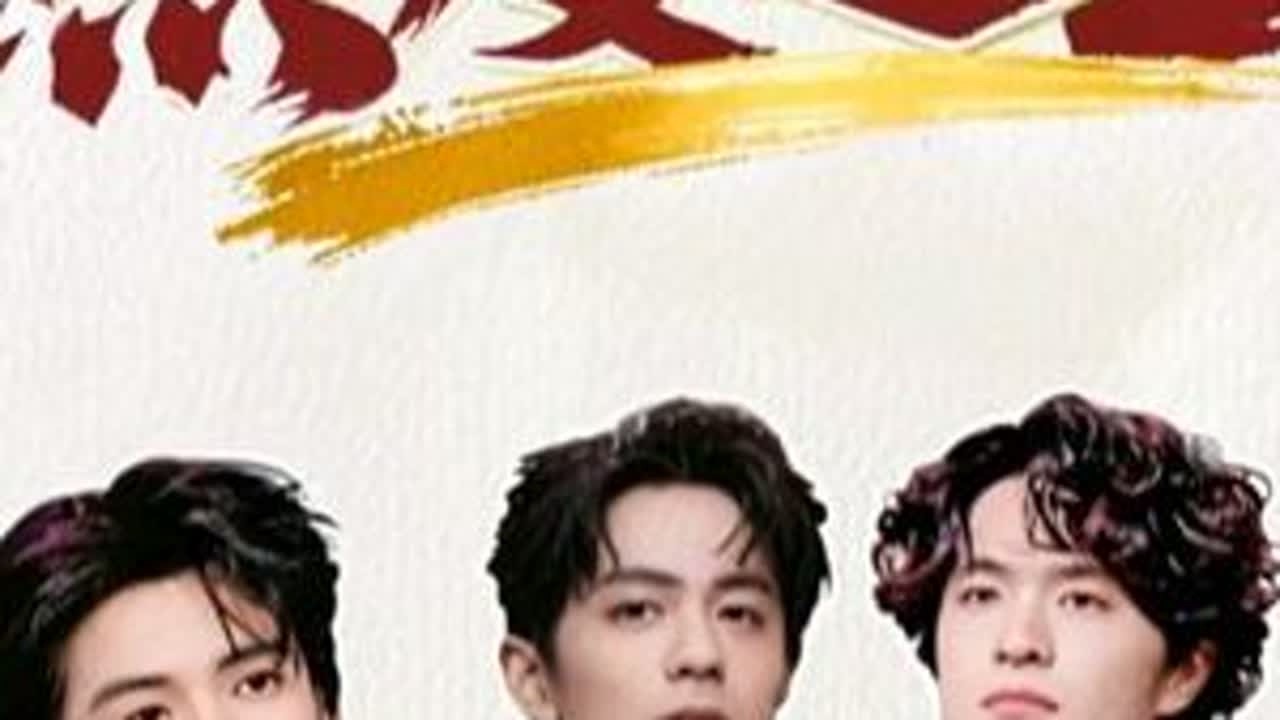 当红男星微博之夜热度大盘点 #肖战 #王一博 #张凌赫 #刘宇宁 #王安宇