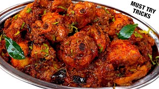 सोचा नहीं था कम मसाले और कम मेहनत से इतना टेस्टी चिकन रोस्ट बन जायेगा - SIMPLE SPICY CHICKEN ROAST