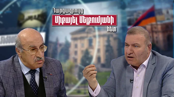 Ինչ է անելու աշխատող աղքատը Հայաստանում 2026 թվականին․ Խոսրով Հարությունյան, Միքայել Մելքումյան