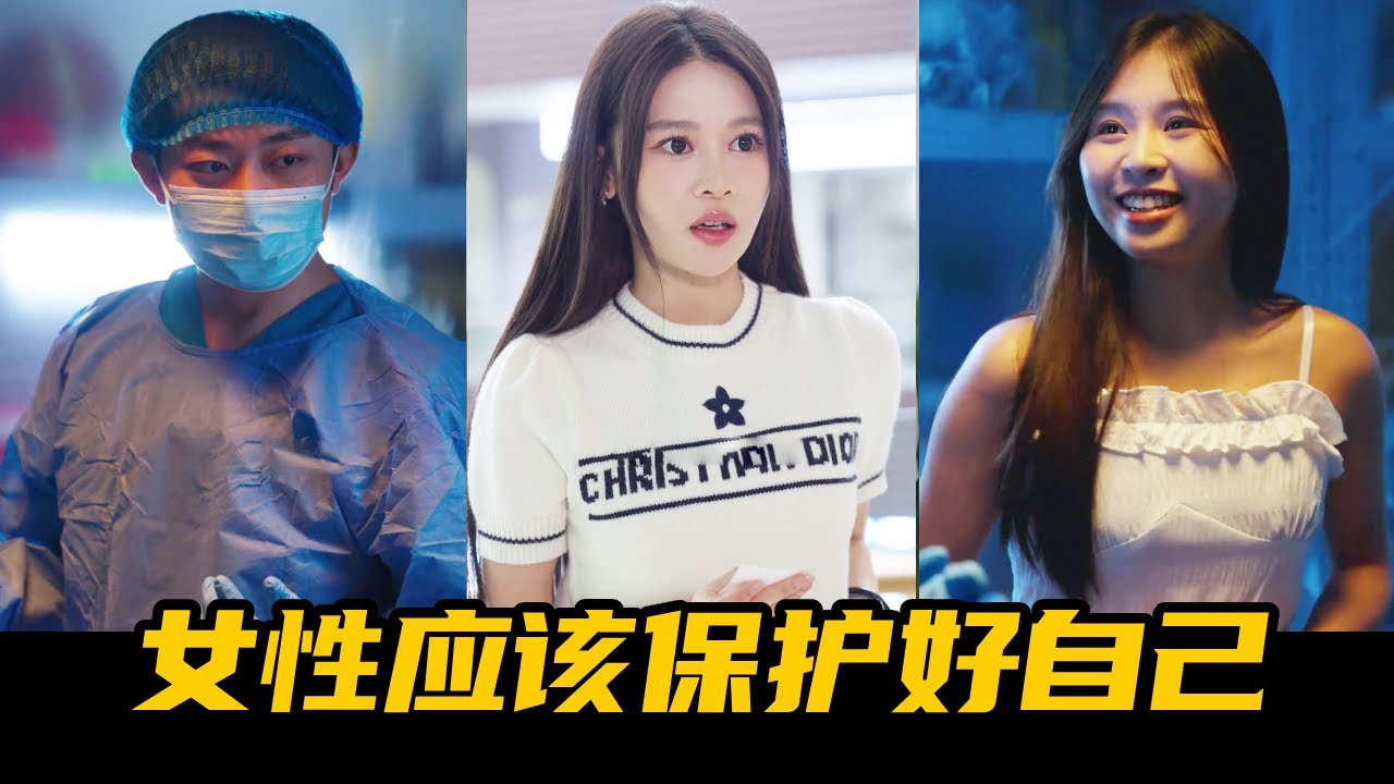 少女貪財捐卵命喪黃泉